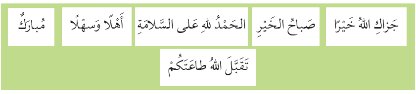 الكلمة الطيبة الكلمة الطيبة